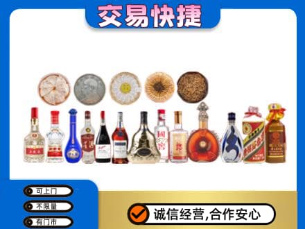 长葛市名酒回收礼品.jpg