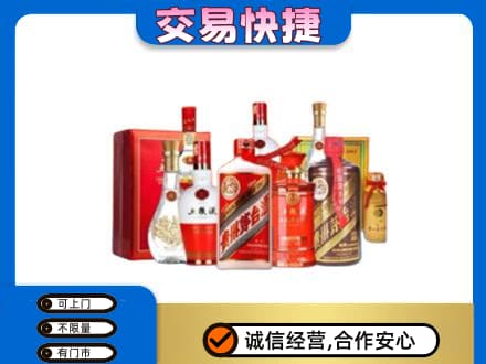 长葛市名酒回收酒水.jpg