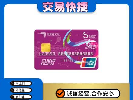 长葛市购物卡回收中银通支付卡.jpg