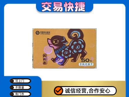 长葛市购物卡回收移动卡.jpg