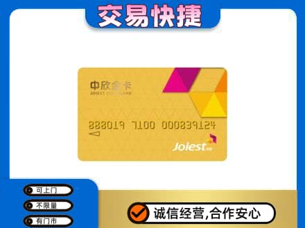 长葛市购物卡回收中欣购物卡.jpg