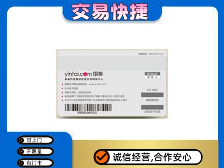 长葛市购物卡回收银泰购物卡.jpg