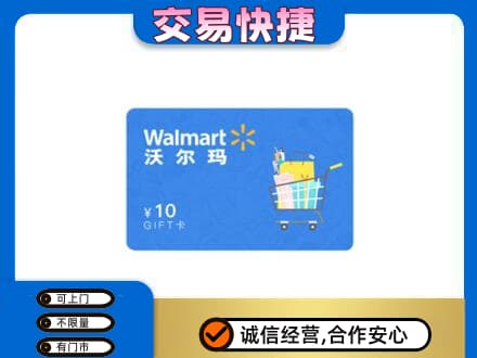 长葛市购物卡回收沃尔玛卡.jpg