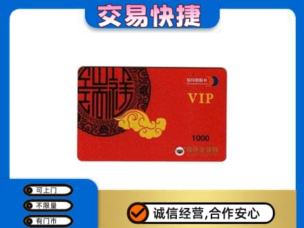 长葛市购物卡回收瑞祥商联卡.jpg