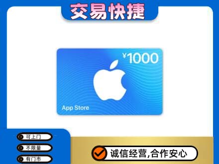 长葛市购物卡回收苹果卡.jpg