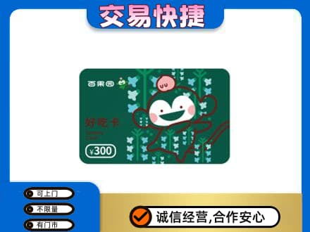 长葛市购物卡回收百果园卡.jpg
