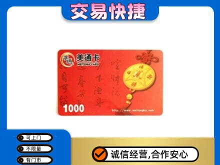 长葛市购物卡回收美通卡.jpg