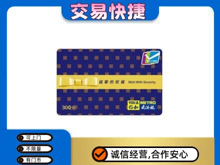 长葛市购物卡回收麦德龙卡.jpg