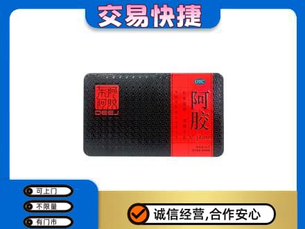 长葛市回收阿胶