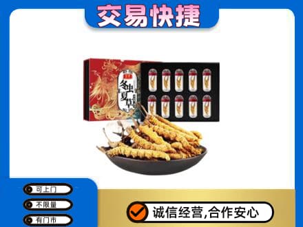 长葛市回收冬虫夏草