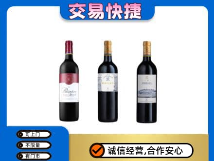 长葛市洋酒回收拉菲红酒.jpg
