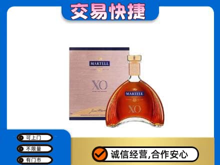 长葛市洋酒回收马爹利XO.jpg