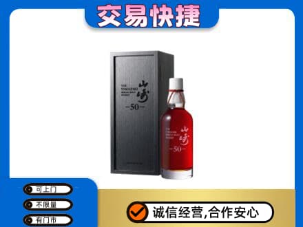 长葛市回收山崎