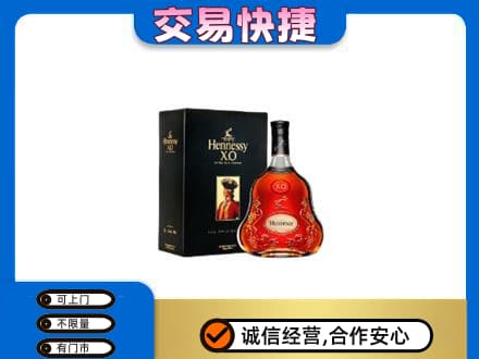长葛市回收轩尼诗
