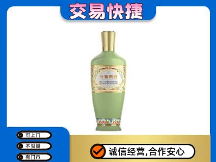 长葛市名酒回收竹叶青酒.jpg