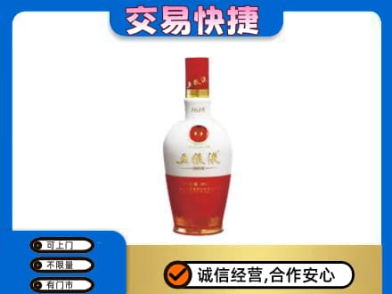 长葛市名酒回收五粮液1618.jpg