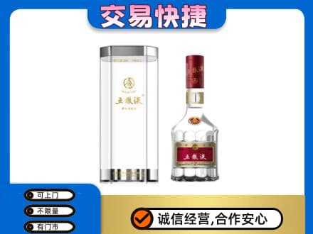 长葛市名酒回收五粮液八代.jpg