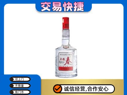 长葛市名酒回收五粮春.jpg