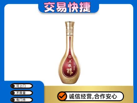 长葛市名酒回收五粮醇.jpg