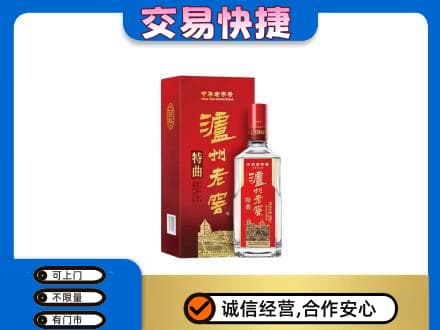 长葛市名酒回收泸州老窖.jpg