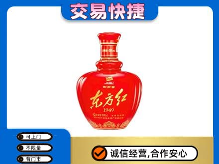 长葛市名酒回收剑南春东方红.jpg