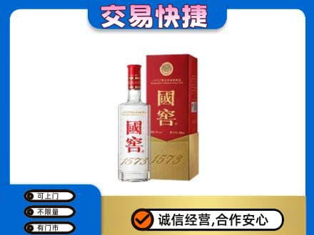 长葛市名酒回收国窖1573.jpg