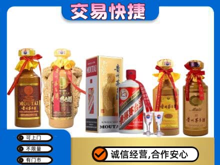 长葛市回收贵州茅台酒