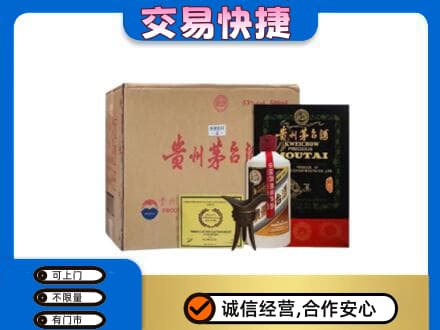 长葛市回收珍品茅台酒