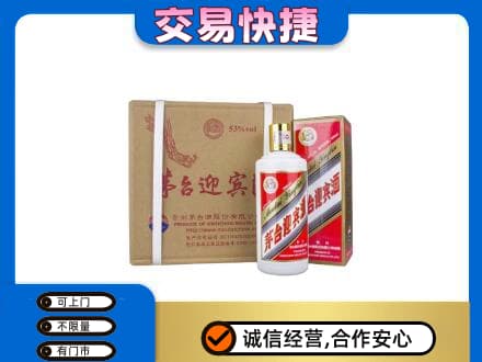 长葛市茅台回收迎宾酒.jpg