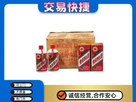 长葛市回收五星茅台酒