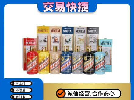 长葛市回收生肖茅台酒