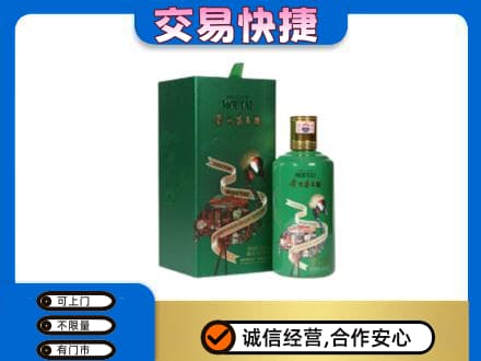 长葛市茅台回收走出系列.jpg