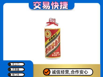 长葛市回收地方国营茅台酒